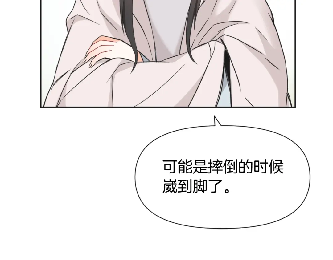 变成敌国皇帝的奴隶 第34话 成全 第65页