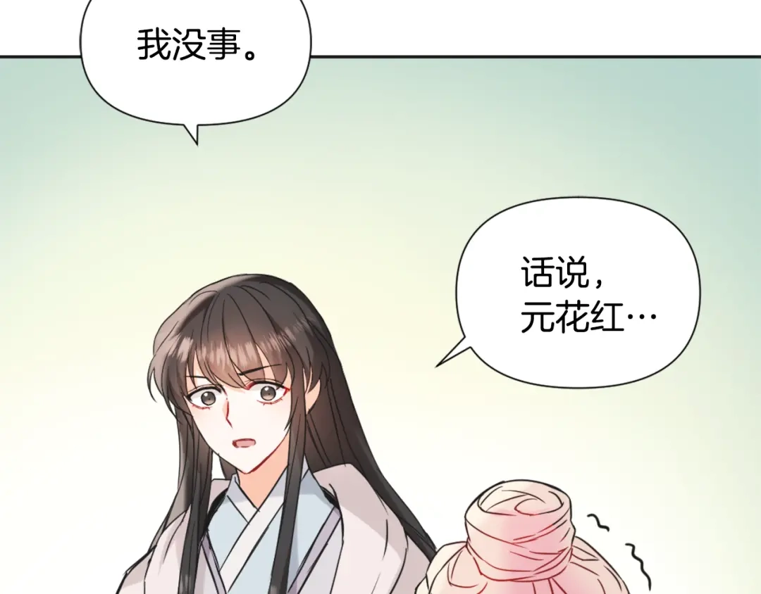 变成敌国皇帝的奴隶 第34话 成全 第48页