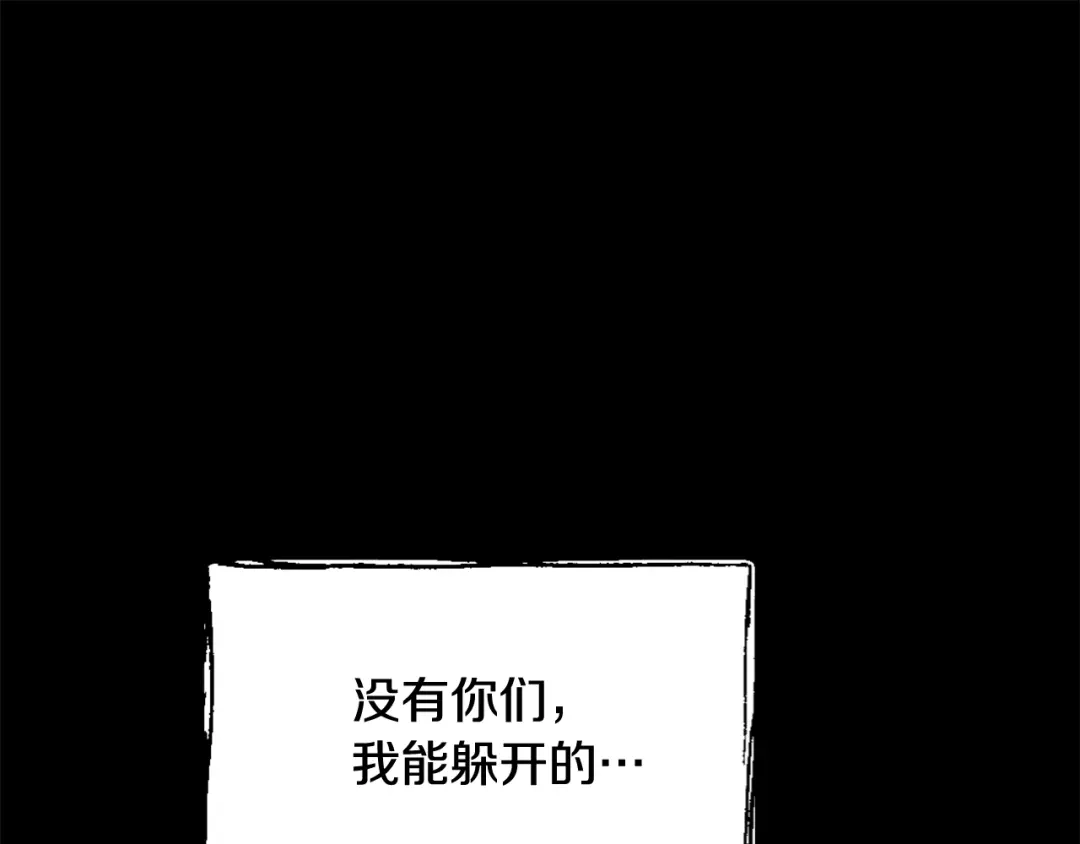 变成敌国皇帝的奴隶 第34话 成全 第186页