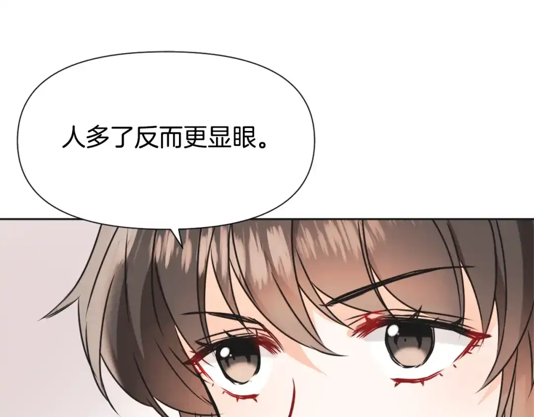 变成敌国皇帝的奴隶 第34话 成全 第109页