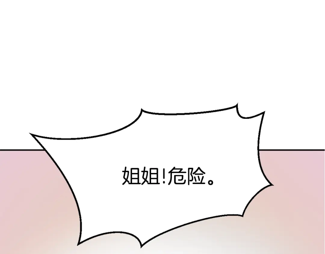 变成敌国皇帝的奴隶 第34话 成全 第1页