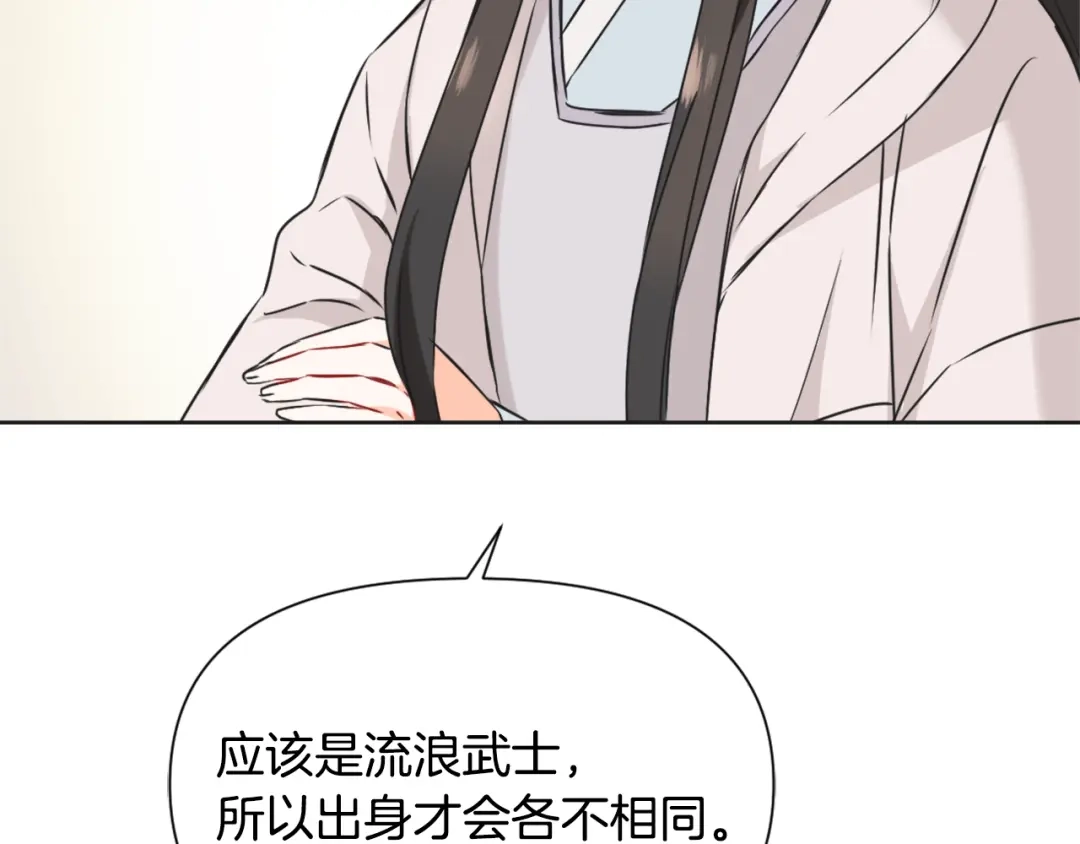 变成敌国皇帝的奴隶 第34话 成全 第121页