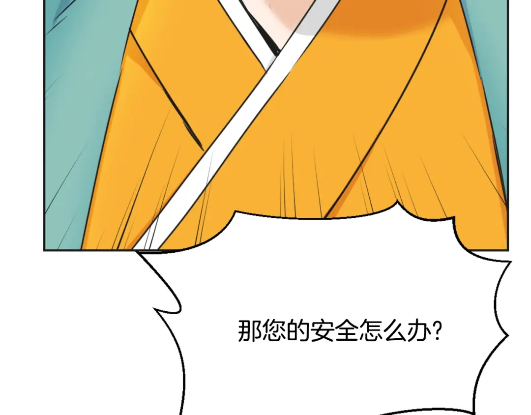 变成敌国皇帝的奴隶 第34话 成全 第107页