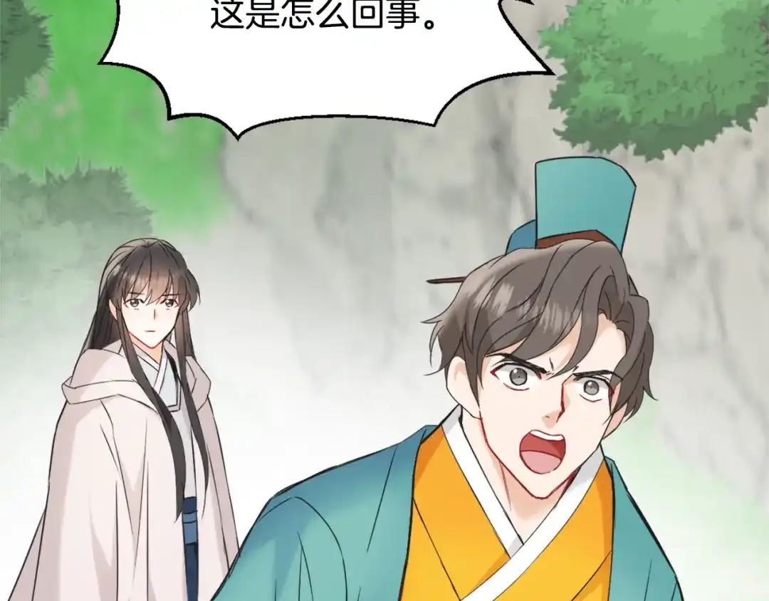 变成敌国皇帝的奴隶 第34话 成全 第57页