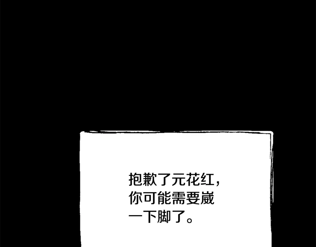 变成敌国皇帝的奴隶 第34话 成全 第192页