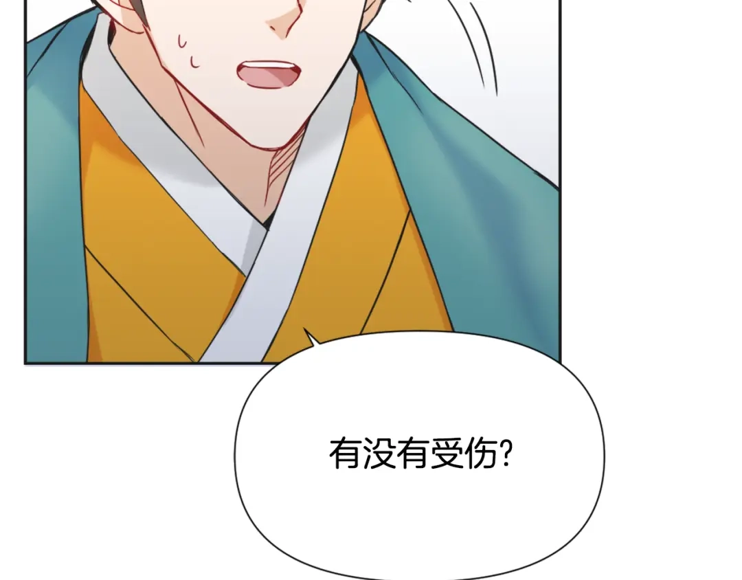 变成敌国皇帝的奴隶 第34话 成全 第46页