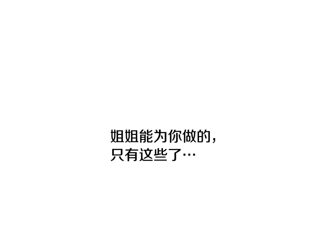 变成敌国皇帝的奴隶 第34话 成全 第180页