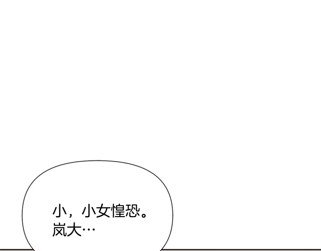 变成敌国皇帝的奴隶 第34话 成全 第69页