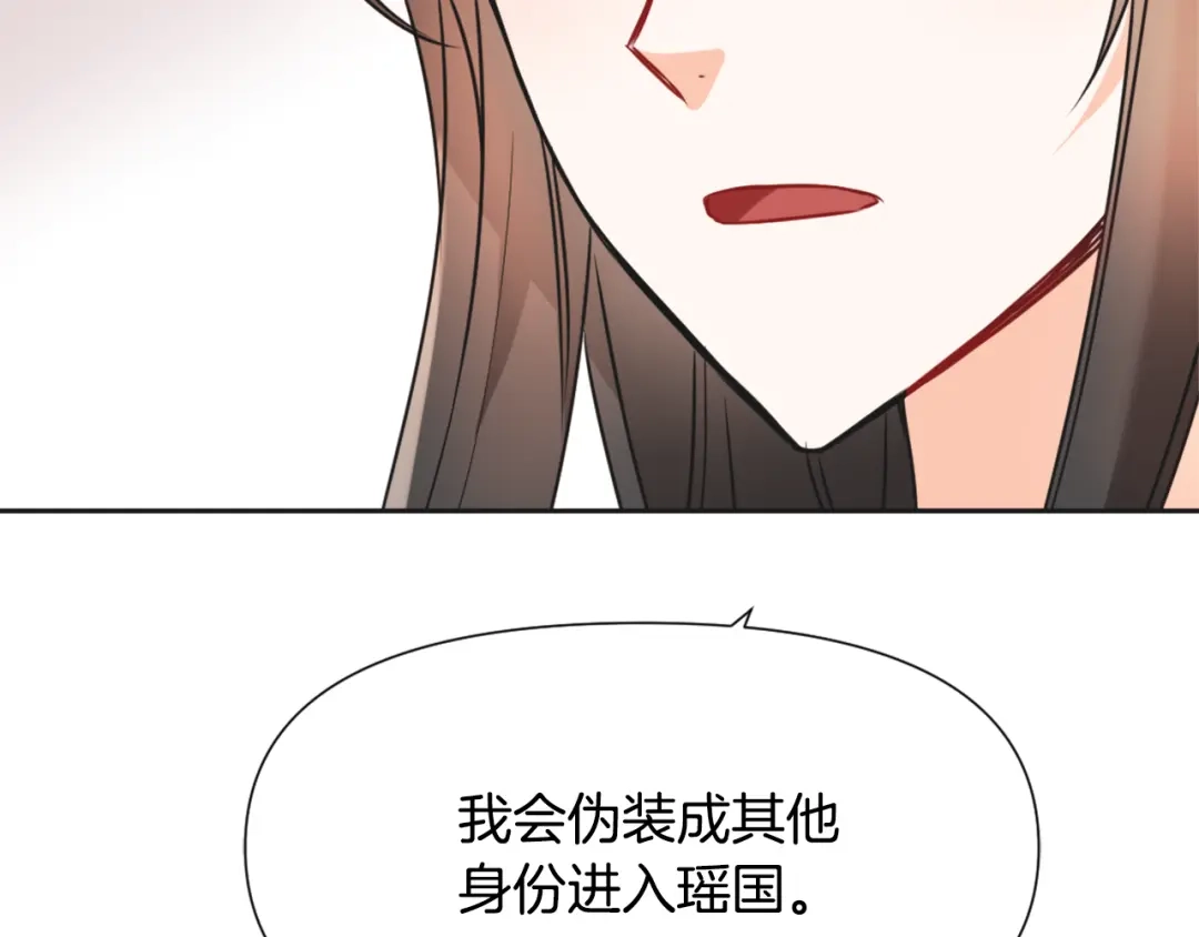 变成敌国皇帝的奴隶 第34话 成全 第110页