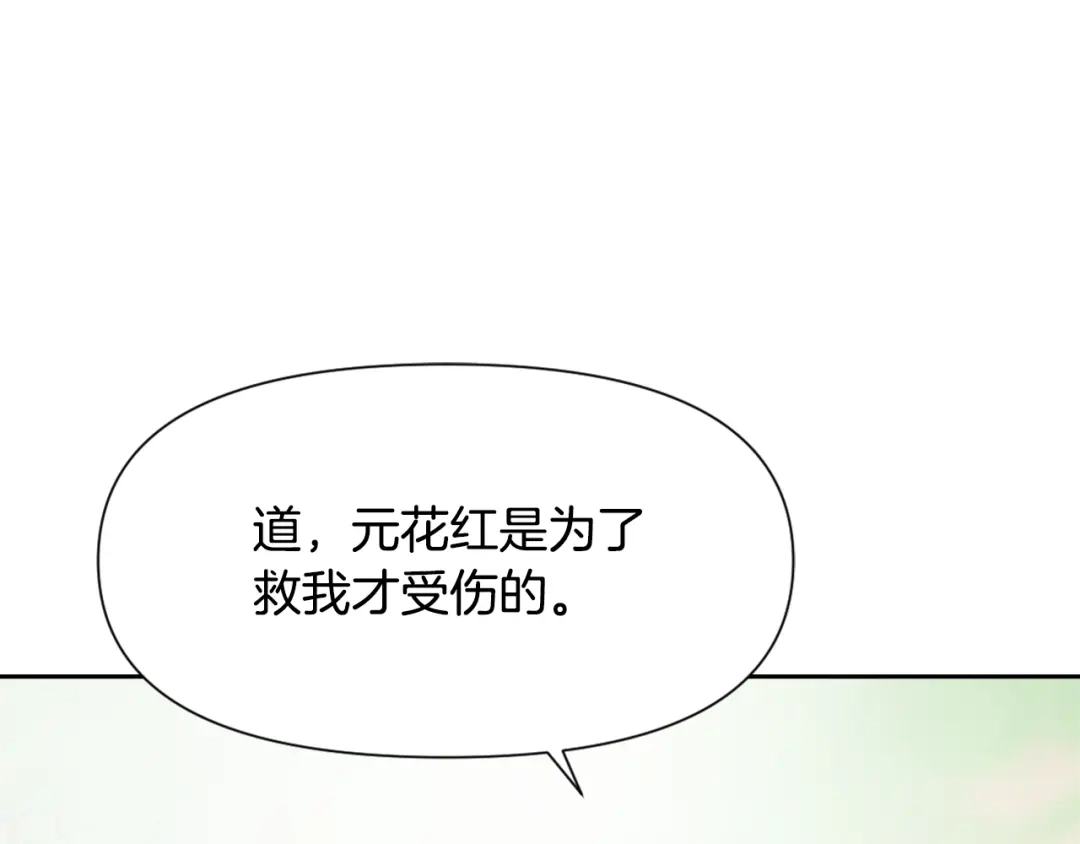 变成敌国皇帝的奴隶 第34话 成全 第129页