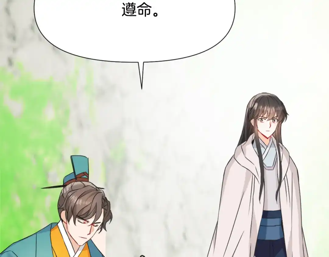 变成敌国皇帝的奴隶 第34话 成全 第96页