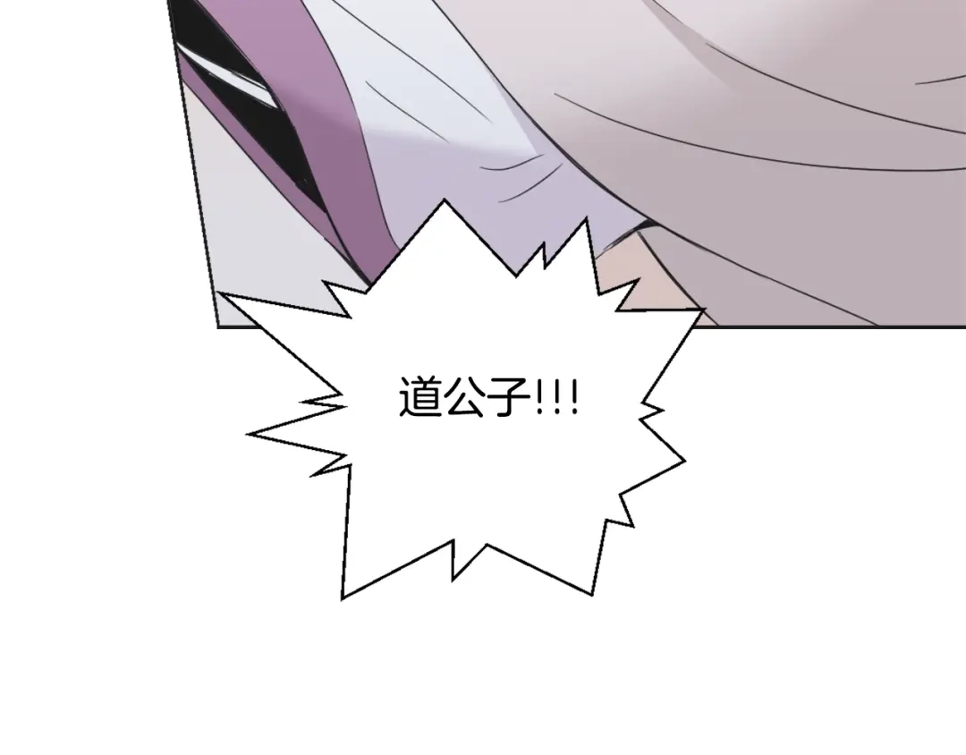 变成敌国皇帝的奴隶 第34话 成全 第19页