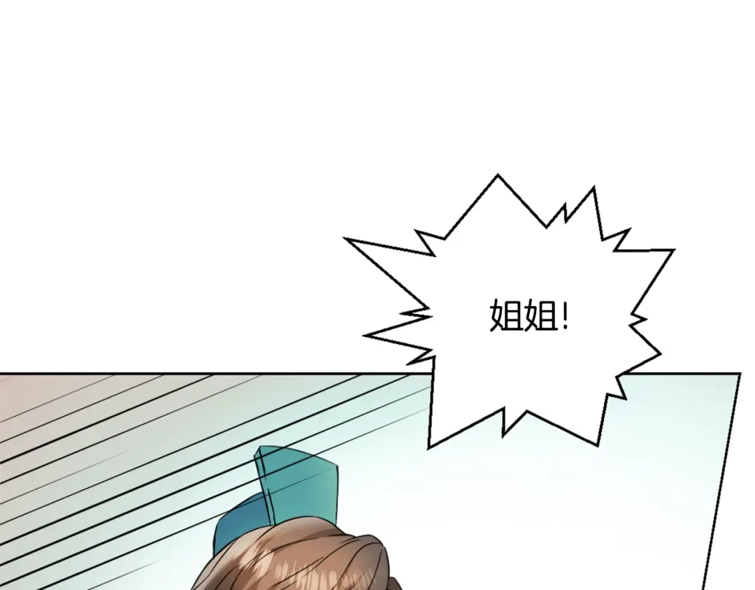 变成敌国皇帝的奴隶 第34话 成全 第13页