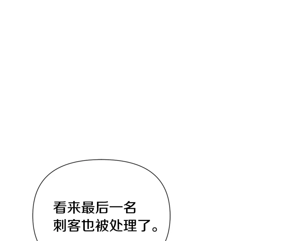 变成敌国皇帝的奴隶 第34话 成全 第37页