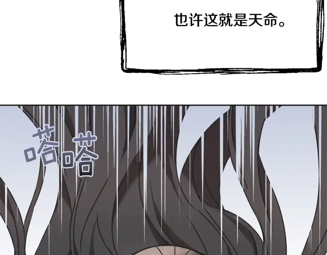变成敌国皇帝的奴隶 第34话 成全 第206页