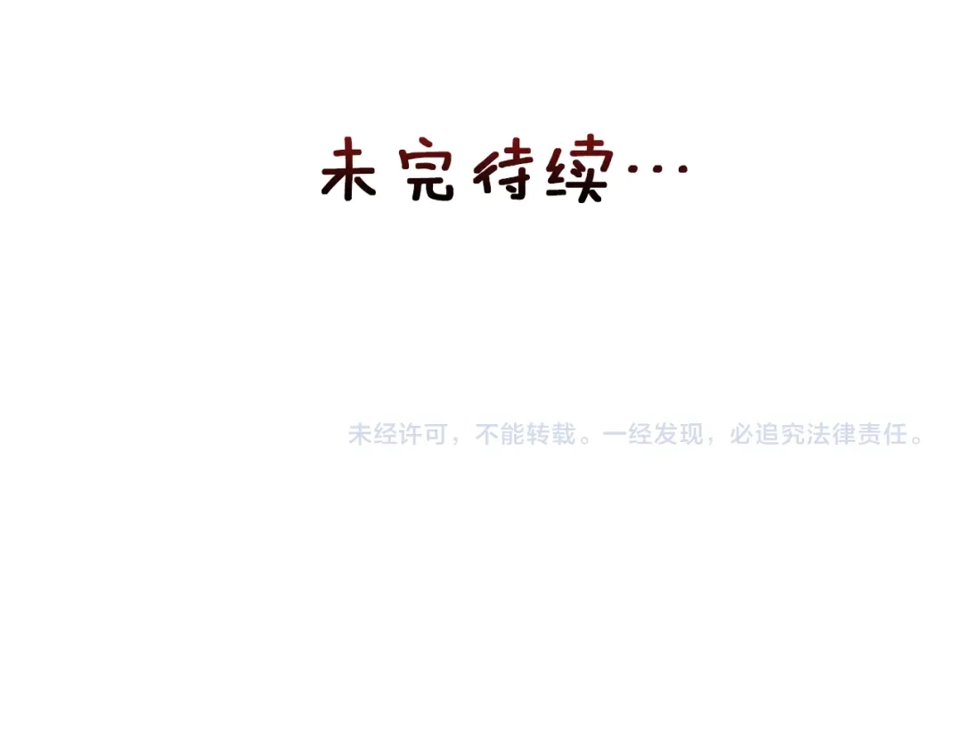 变成敌国皇帝的奴隶 第34话 成全 第222页