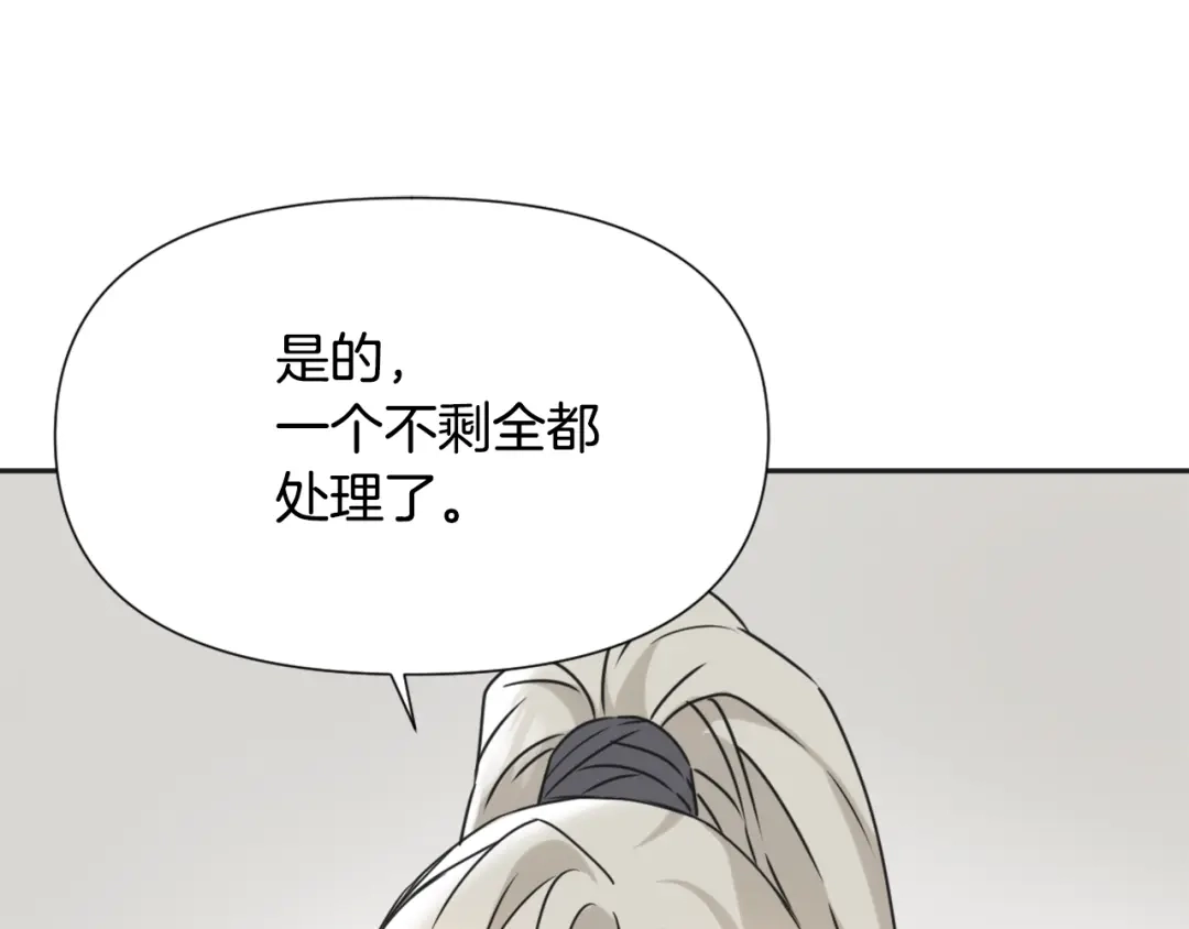 变成敌国皇帝的奴隶 第34话 成全 第116页
