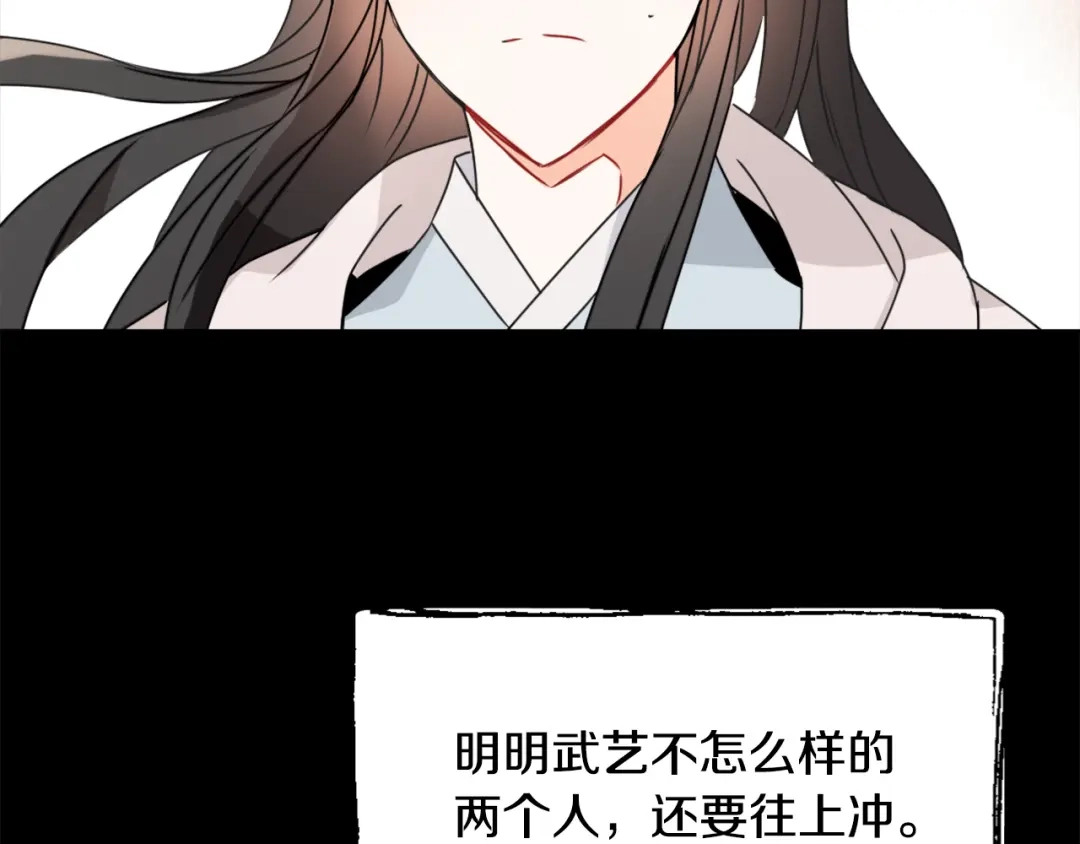 变成敌国皇帝的奴隶 第34话 成全 第188页