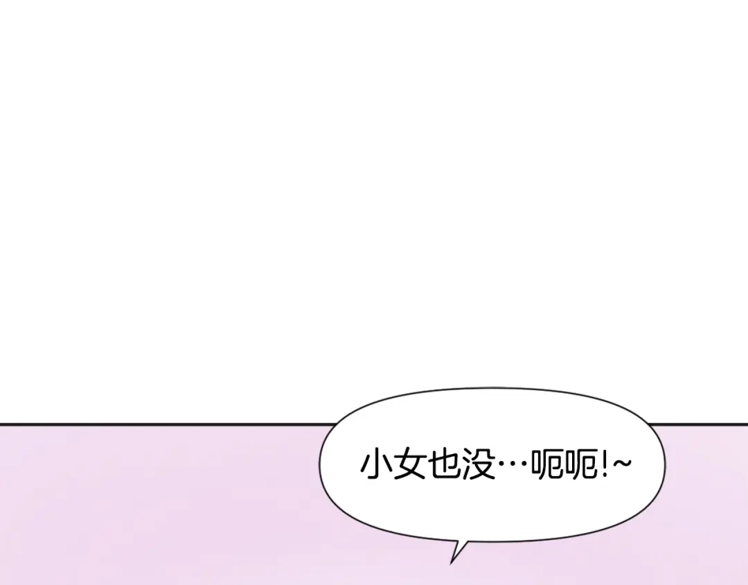 变成敌国皇帝的奴隶 第34话 成全 第51页