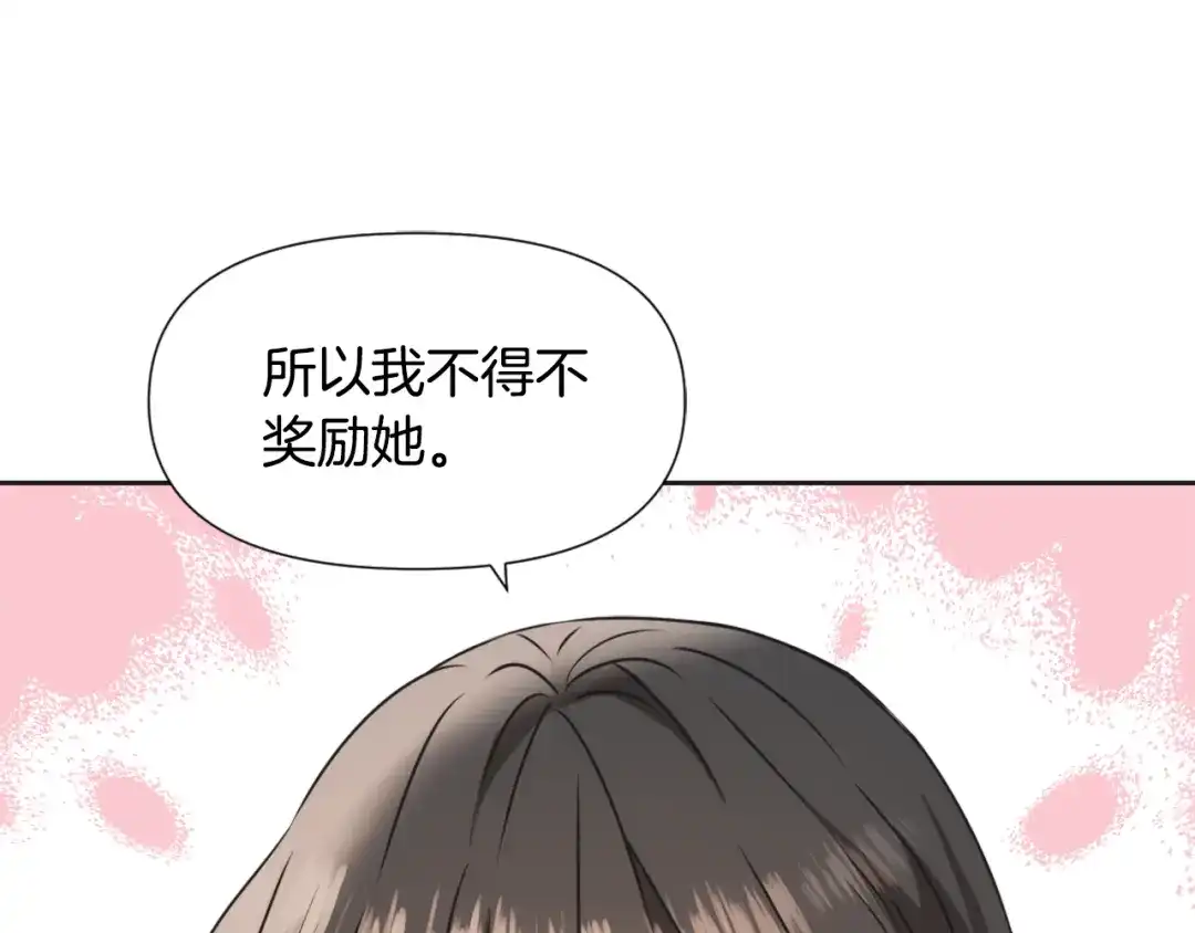 变成敌国皇帝的奴隶 第34话 成全 第133页