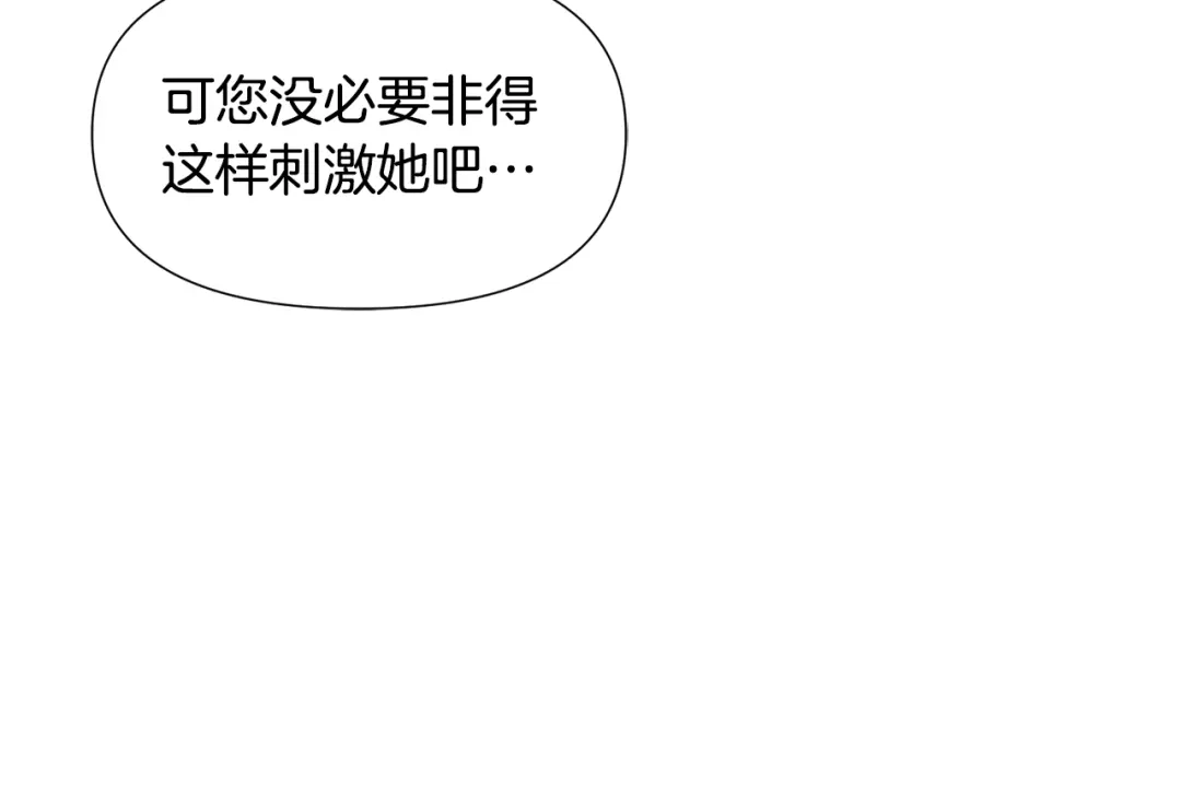 变成敌国皇帝的奴隶 第35话 激发斗志 第60页