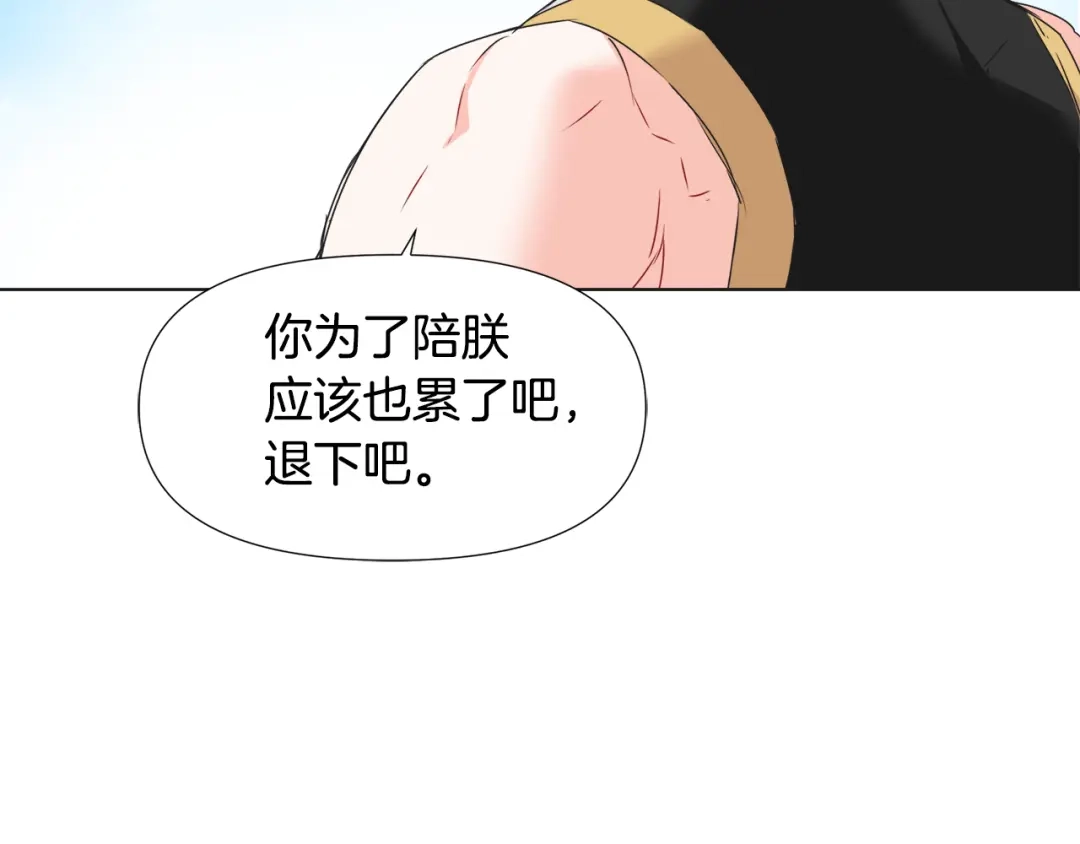 变成敌国皇帝的奴隶 第35话 激发斗志 第68页
