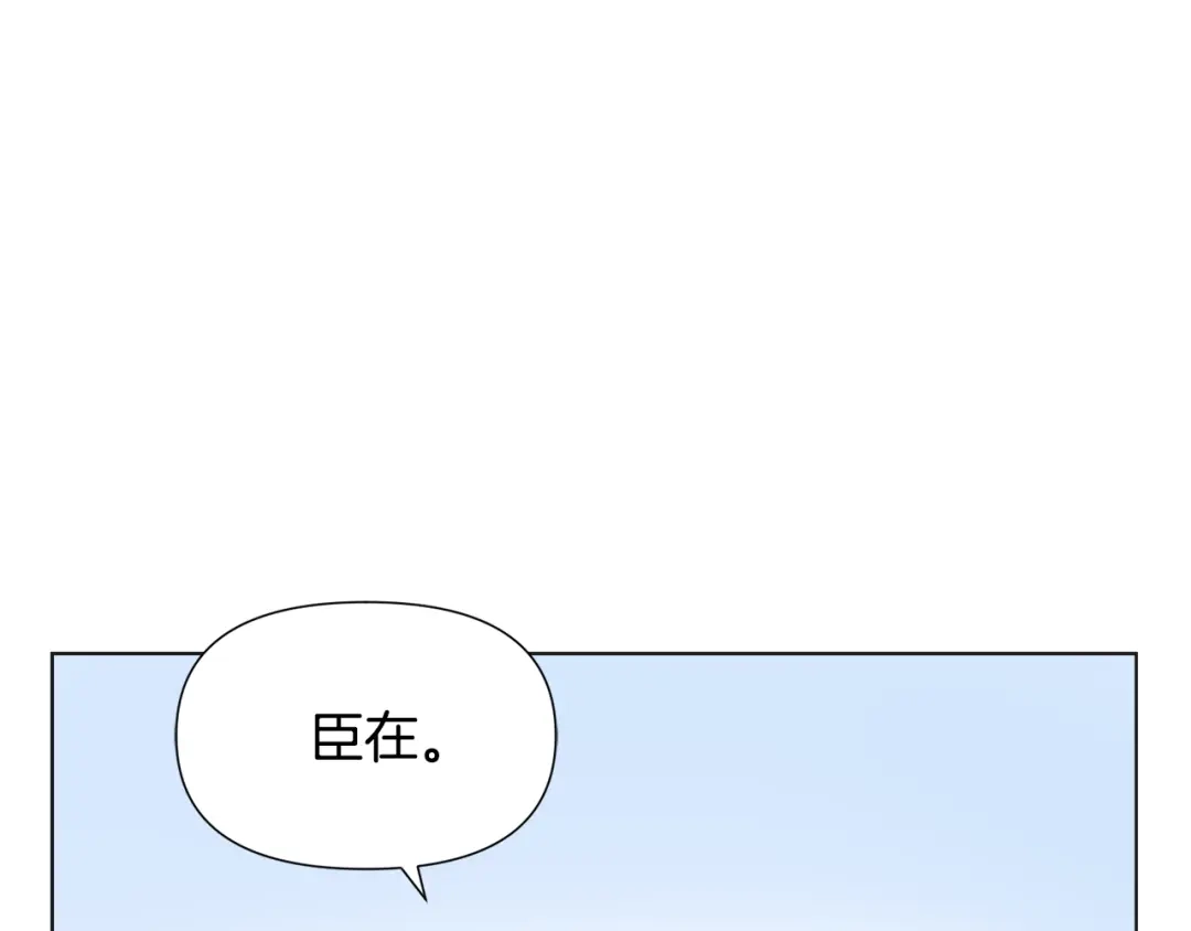 变成敌国皇帝的奴隶 第35话 激发斗志 第74页