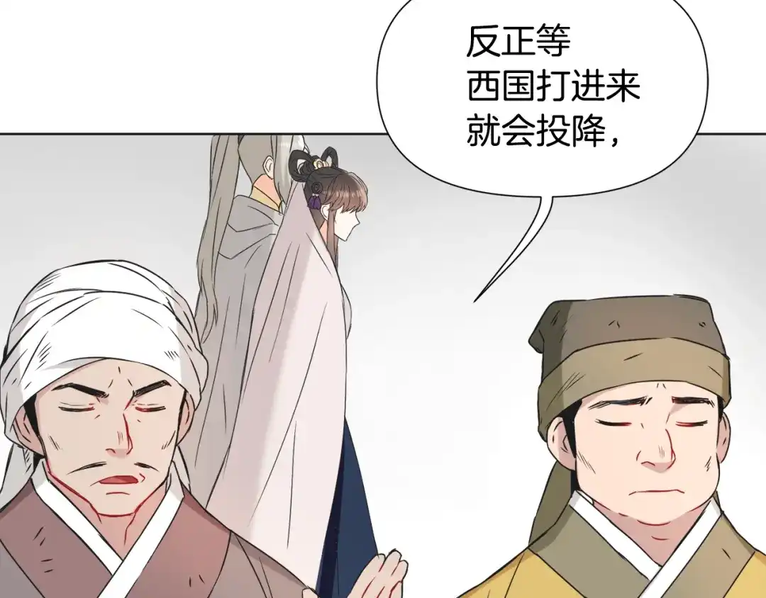 变成敌国皇帝的奴隶 第35话 激发斗志 第151页