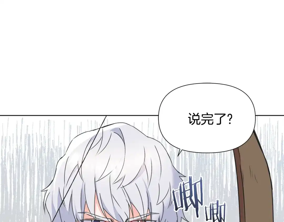 变成敌国皇帝的奴隶 第35话 激发斗志 第40页