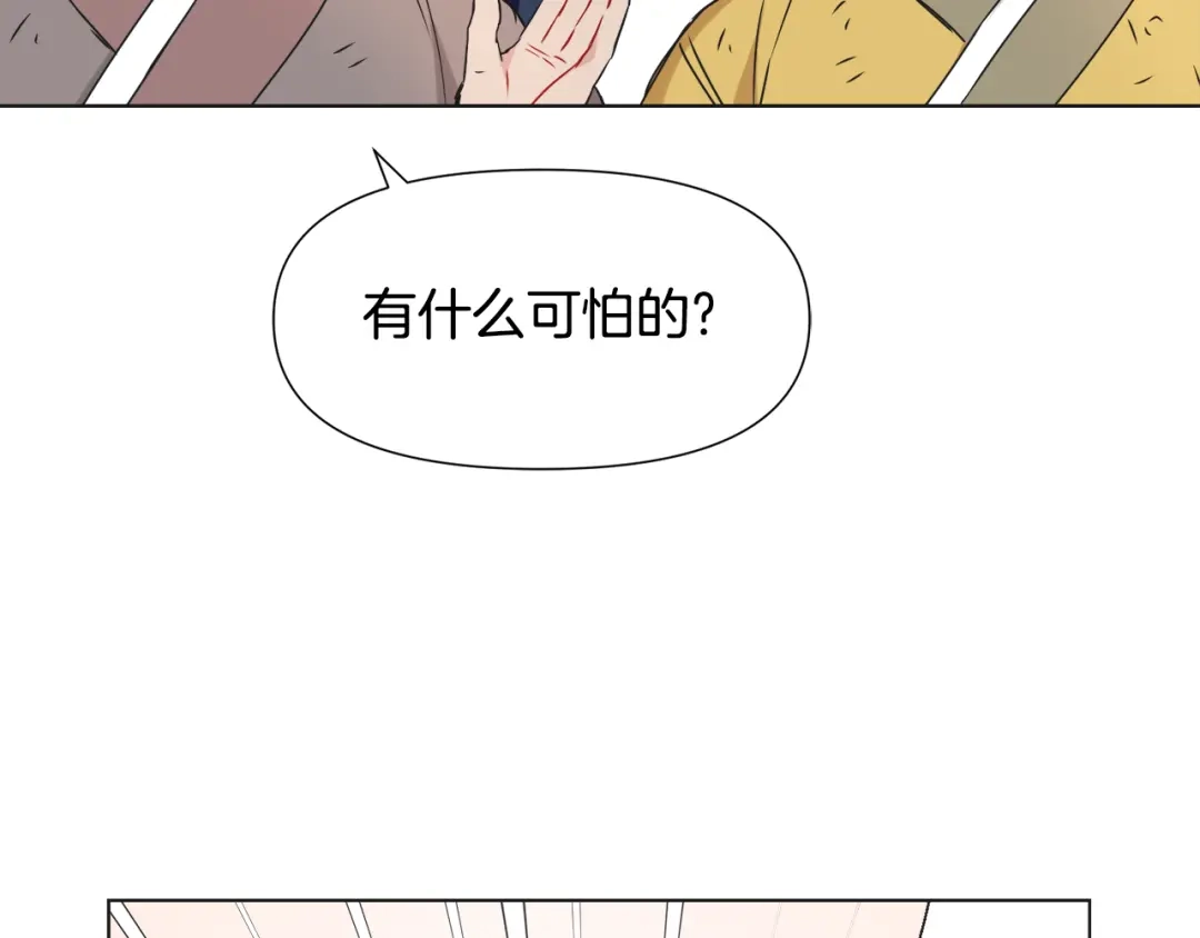 变成敌国皇帝的奴隶 第35话 激发斗志 第152页