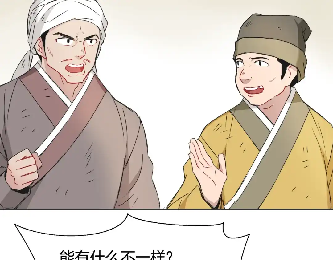变成敌国皇帝的奴隶 第35话 激发斗志 第156页