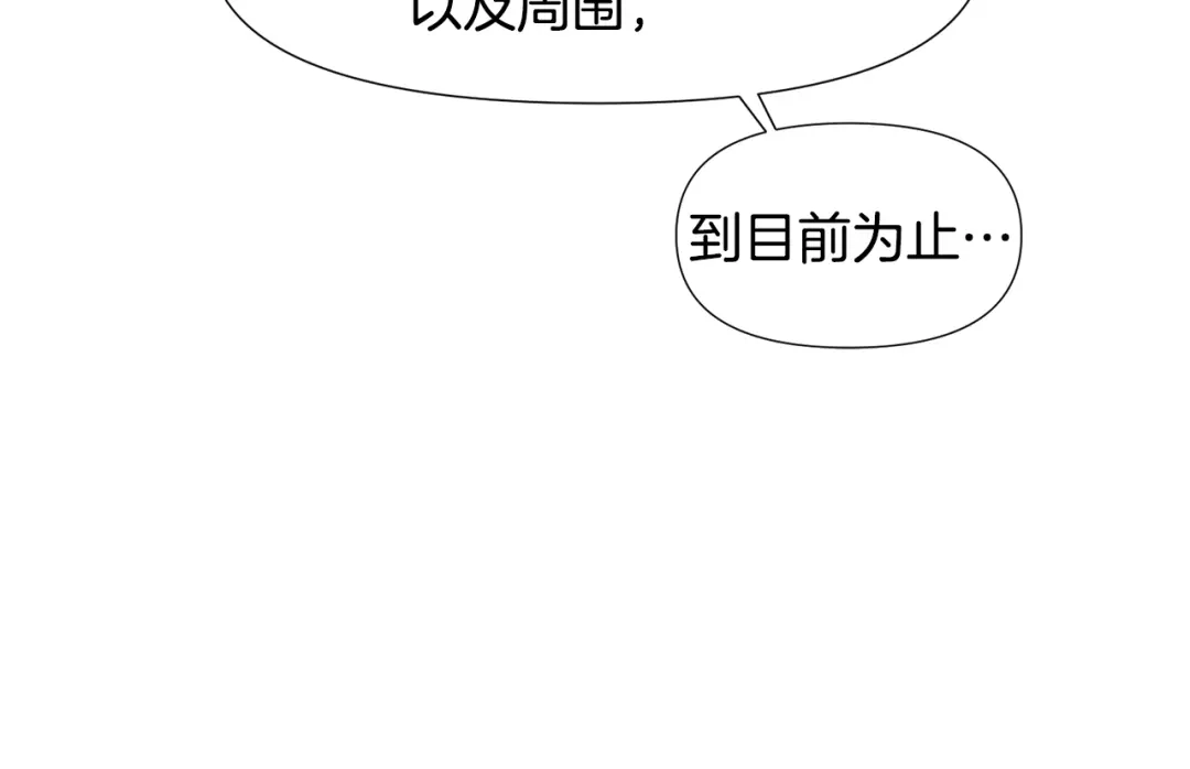 变成敌国皇帝的奴隶 第35话 激发斗志 第79页
