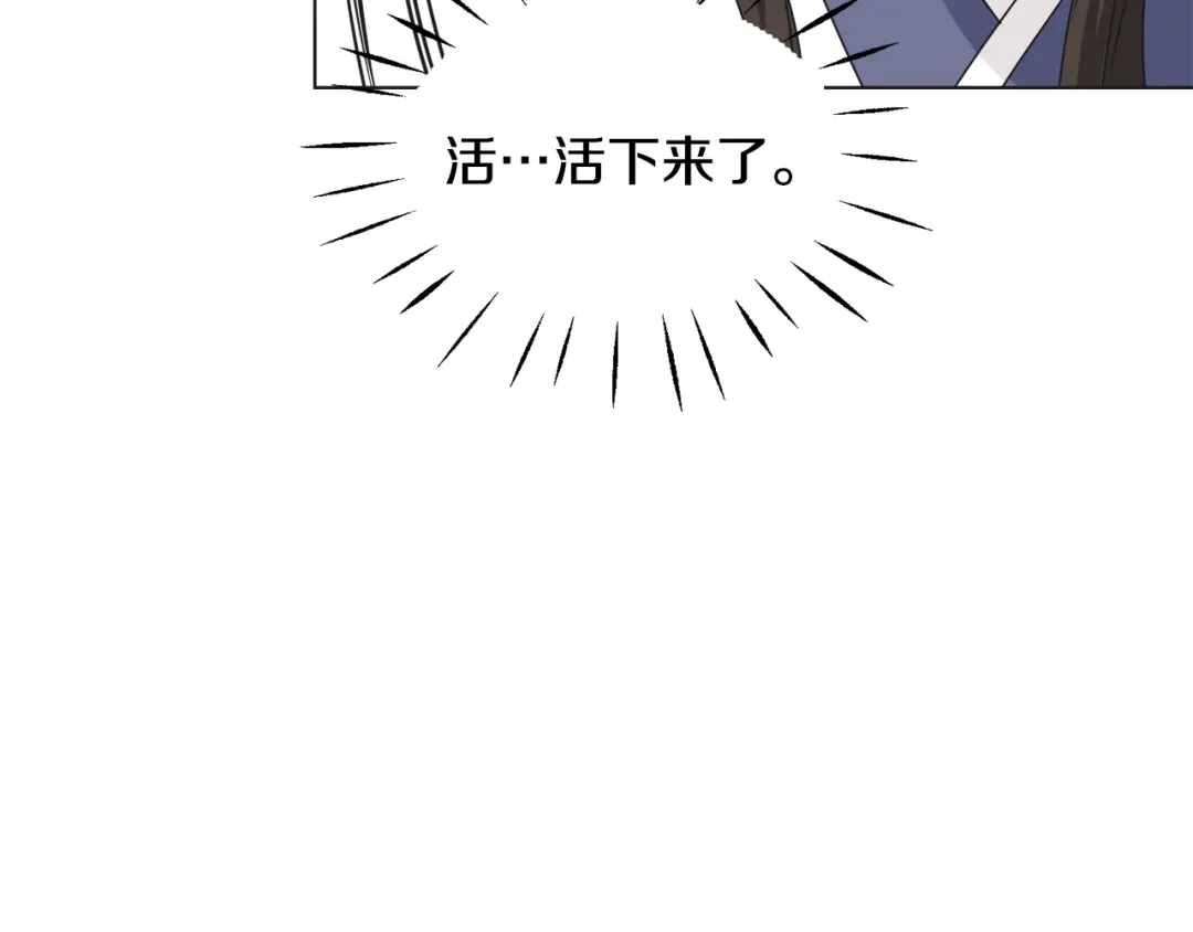 变成敌国皇帝的奴隶 第35话 激发斗志 第57页