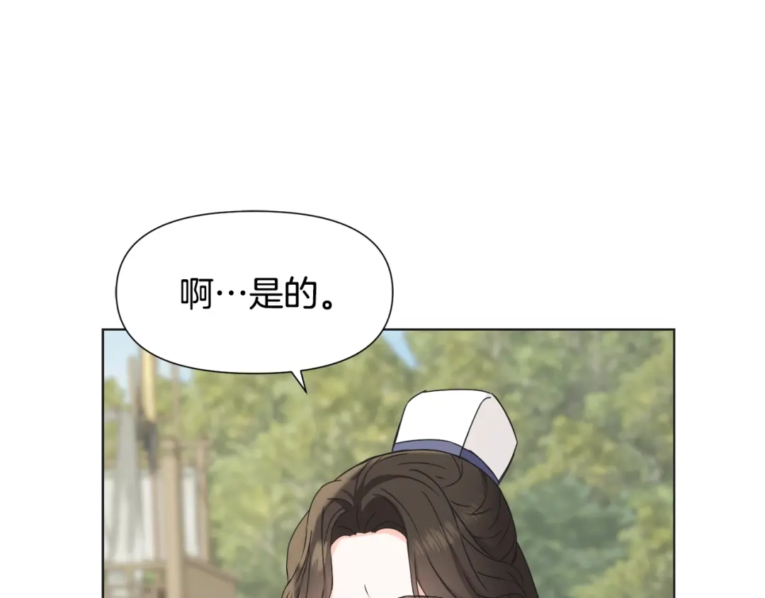 变成敌国皇帝的奴隶 第35话 激发斗志 第11页