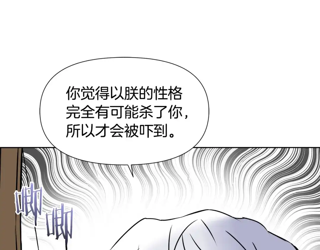变成敌国皇帝的奴隶 第35话 激发斗志 第44页