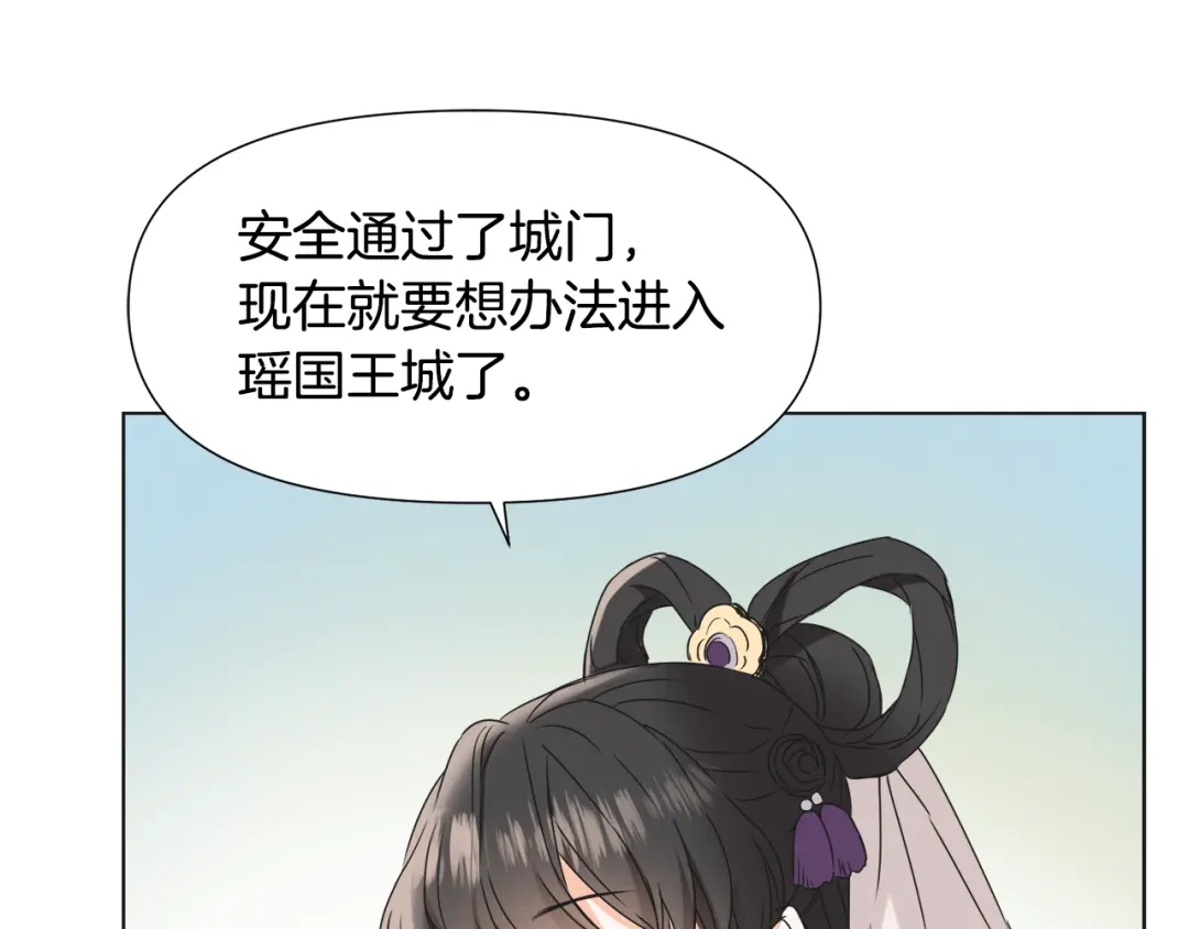 变成敌国皇帝的奴隶 第35话 激发斗志 第140页