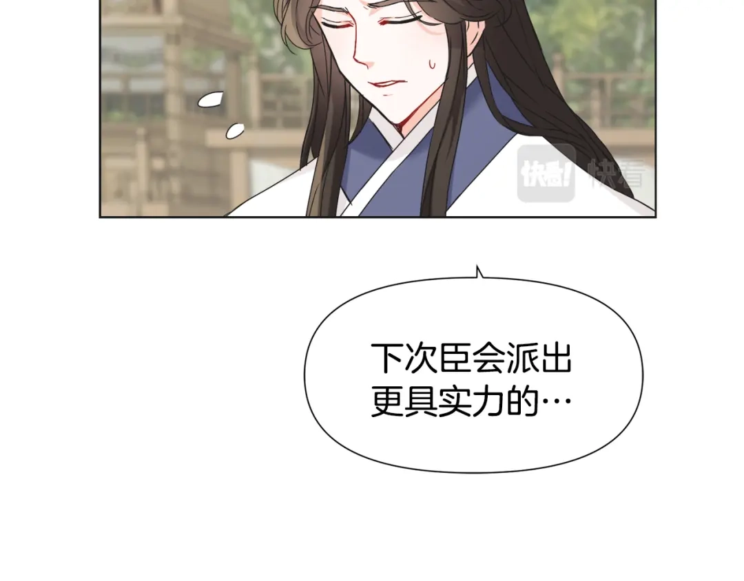 变成敌国皇帝的奴隶 第35话 激发斗志 第12页