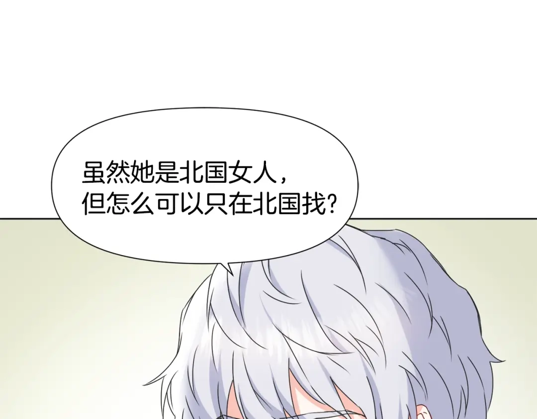 变成敌国皇帝的奴隶 第35话 激发斗志 第83页