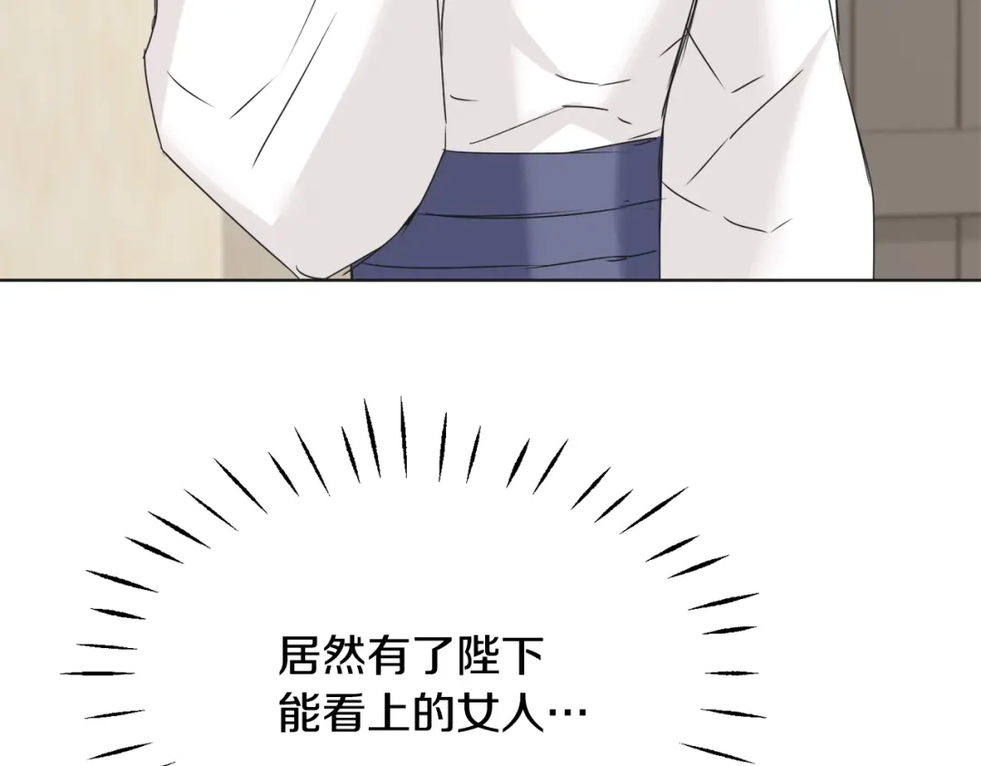 变成敌国皇帝的奴隶 第35话 激发斗志 第97页
