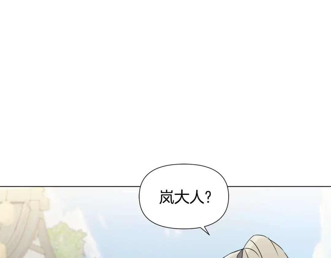 变成敌国皇帝的奴隶 第35话 激发斗志 第173页