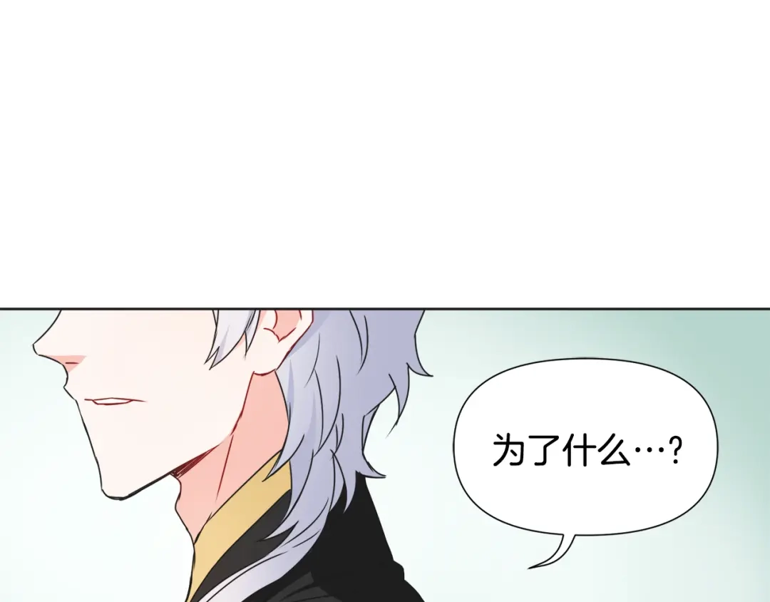 变成敌国皇帝的奴隶 第35话 激发斗志 第30页