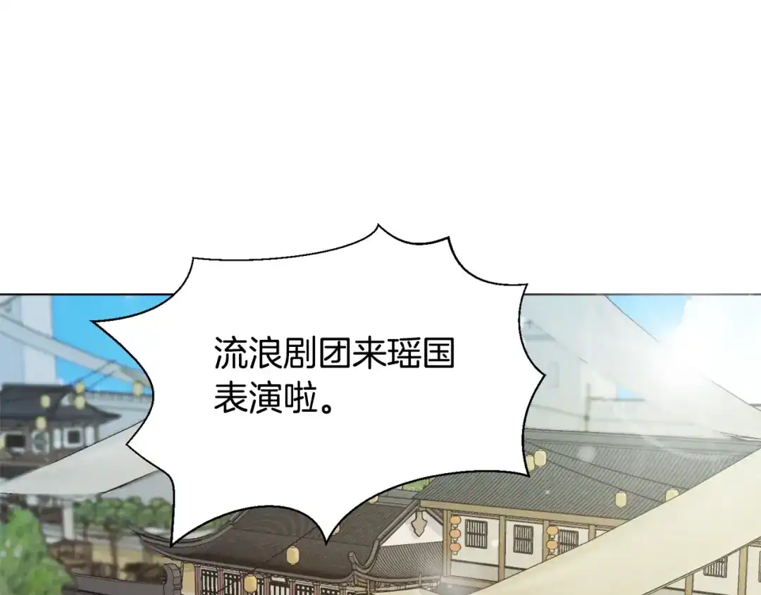 变成敌国皇帝的奴隶 第35话 激发斗志 第107页