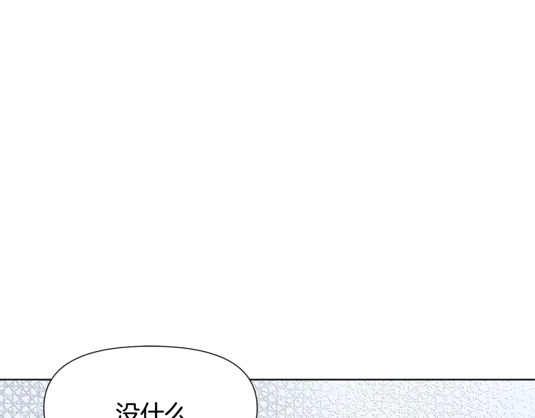变成敌国皇帝的奴隶 第35话 激发斗志 第175页