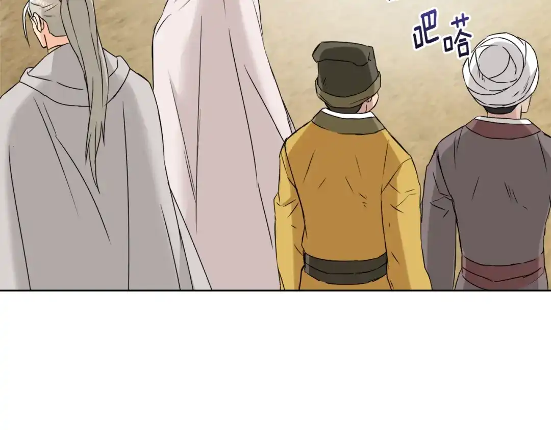 变成敌国皇帝的奴隶 第35话 激发斗志 第147页