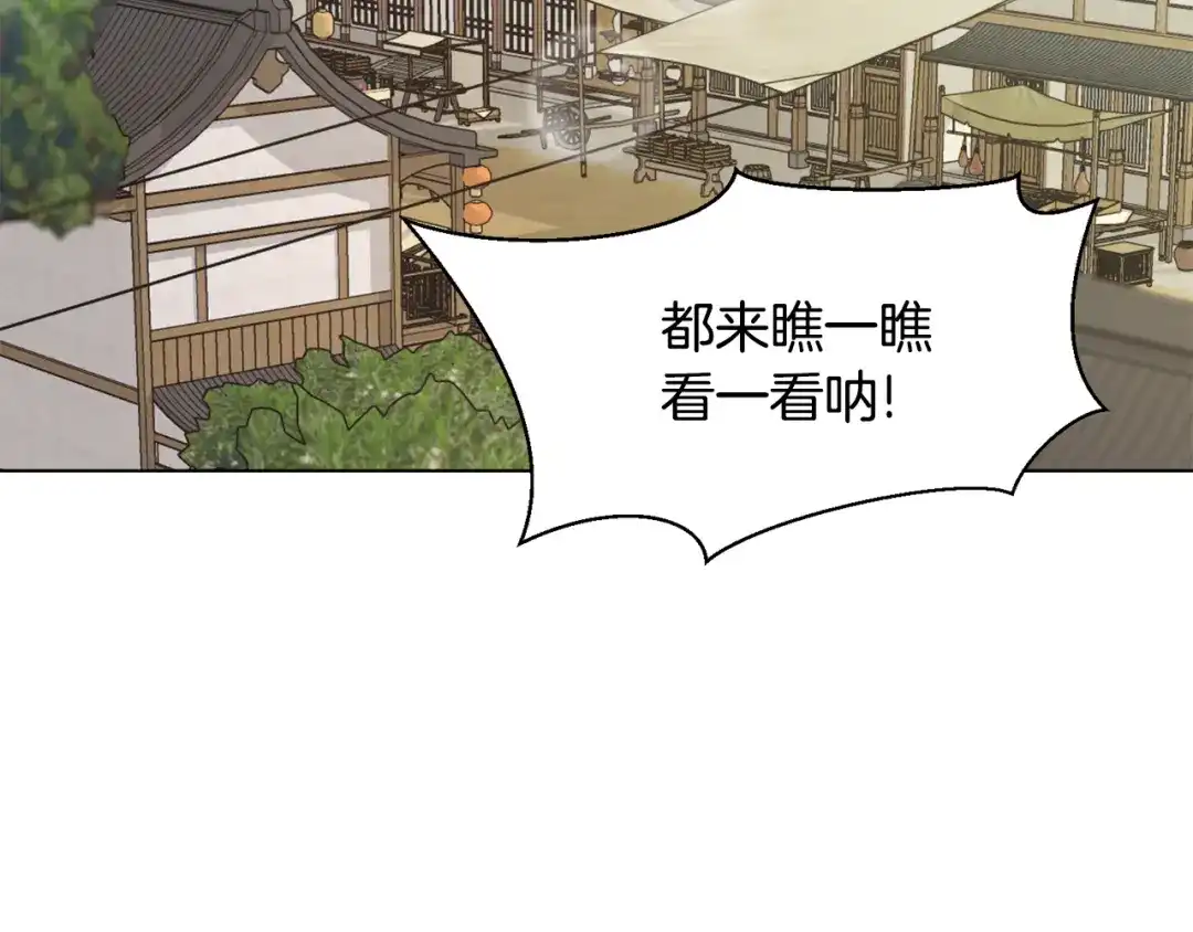 变成敌国皇帝的奴隶 第35话 激发斗志 第108页