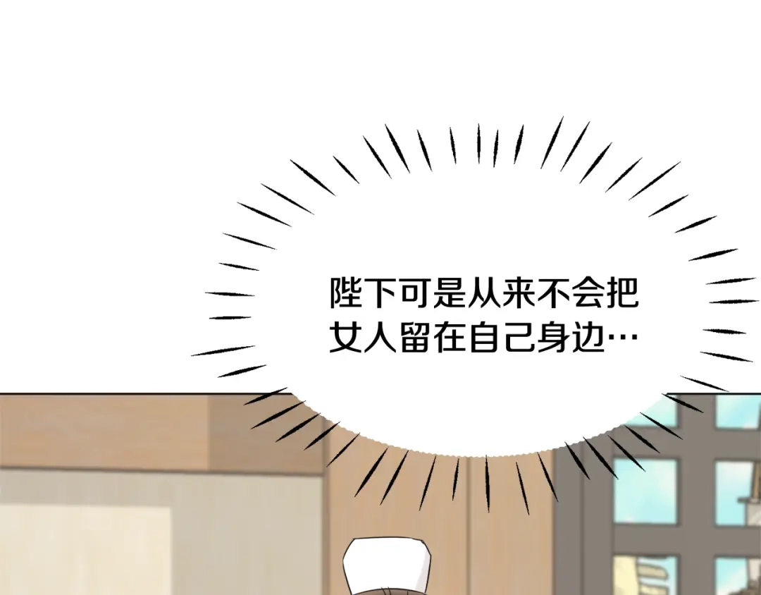 变成敌国皇帝的奴隶 第35话 激发斗志 第95页