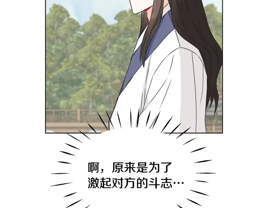 变成敌国皇帝的奴隶 第35话 激发斗志 第65页