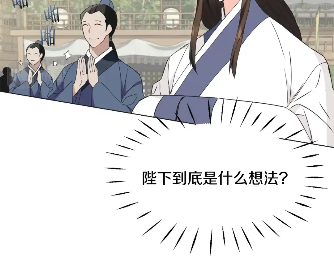 变成敌国皇帝的奴隶 第35话 激发斗志 第26页