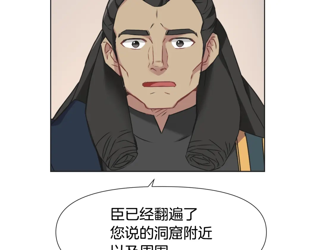变成敌国皇帝的奴隶 第35话 激发斗志 第78页