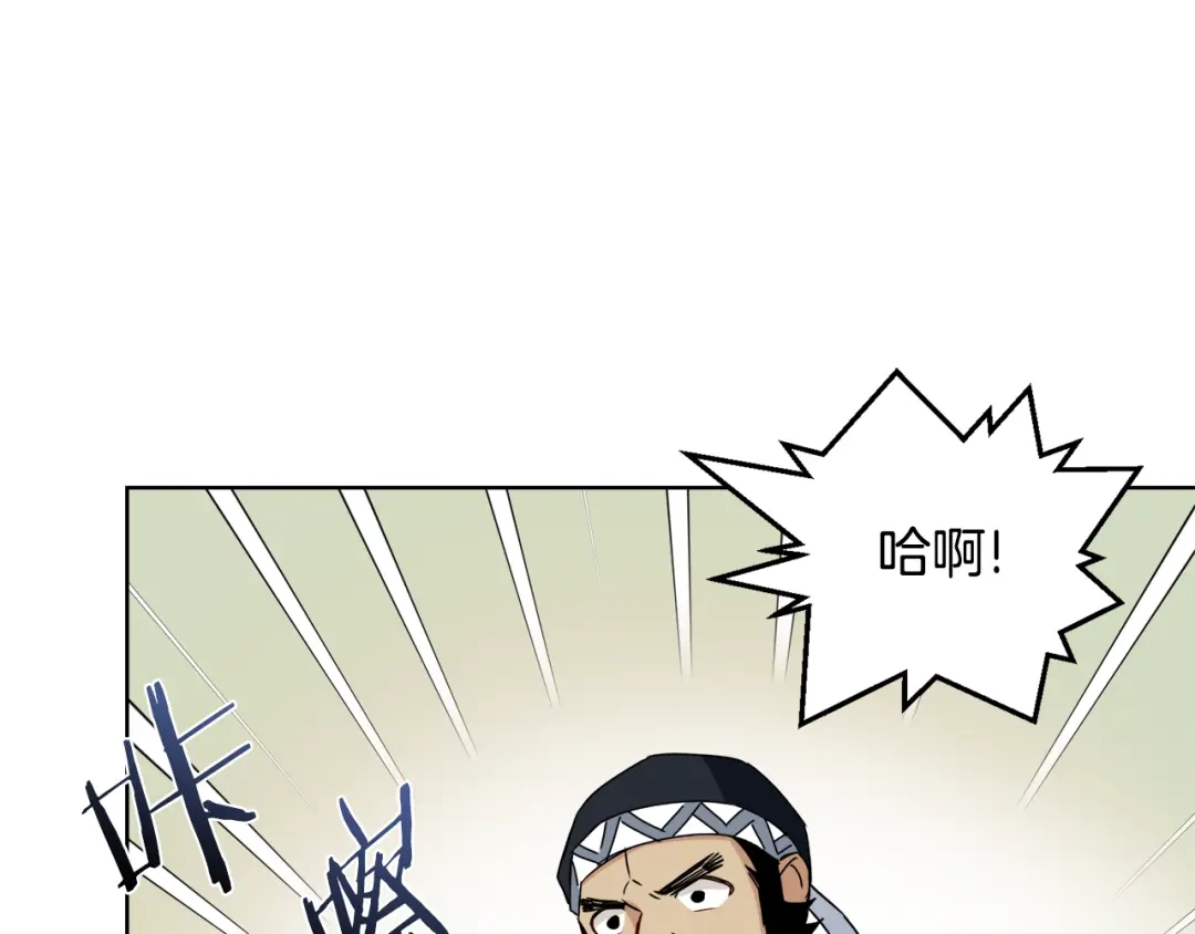 变成敌国皇帝的奴隶 第35话 激发斗志 第119页